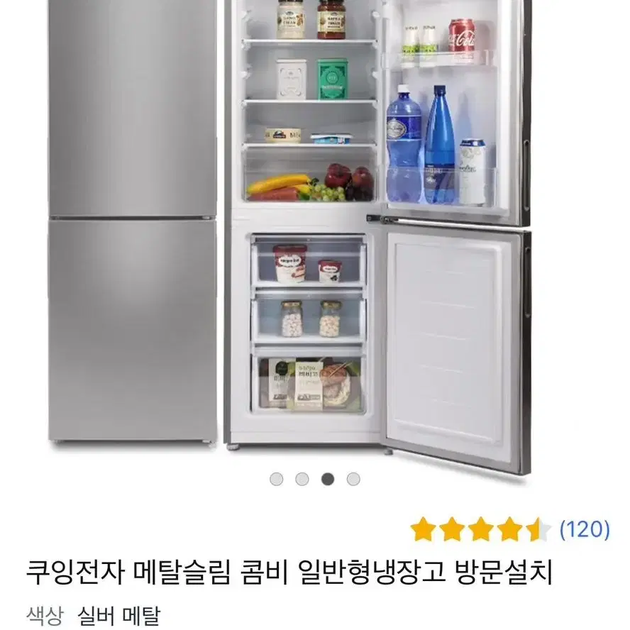 쿠잉전자 일반형 냉장고