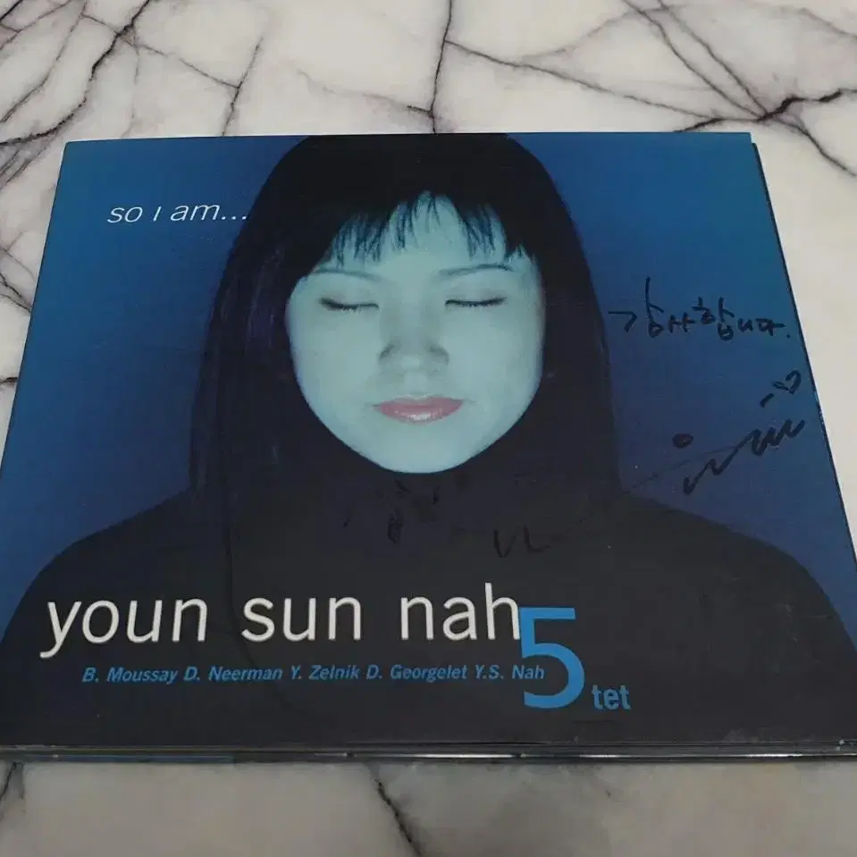 [민트급] 나윤선 싸인 cd