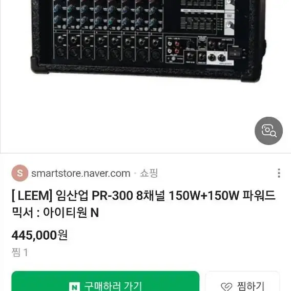 LEEM정품 PR-300파워믹서