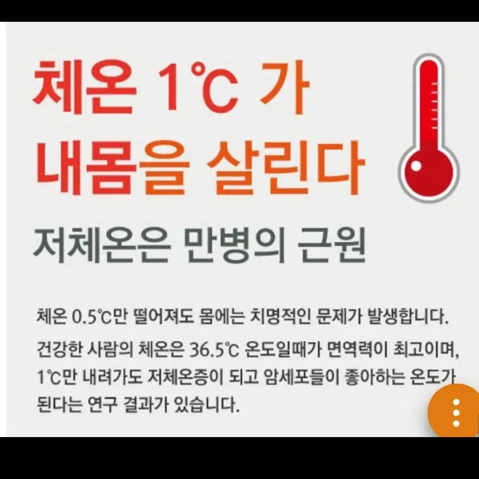 바이오포톤3.5전신돔