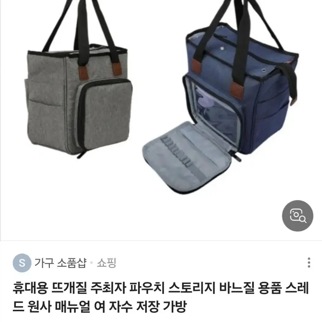 고급 뜨개 보조 숄더백