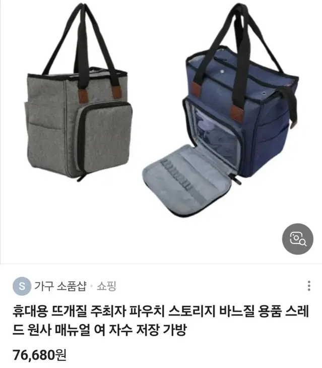 고급 뜨개 보조 숄더백