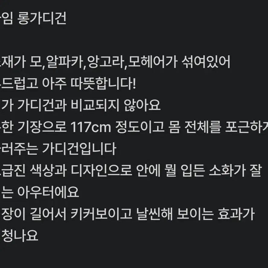 TIME타임 알파카 롱가디건 (한섬 마인 타임 )