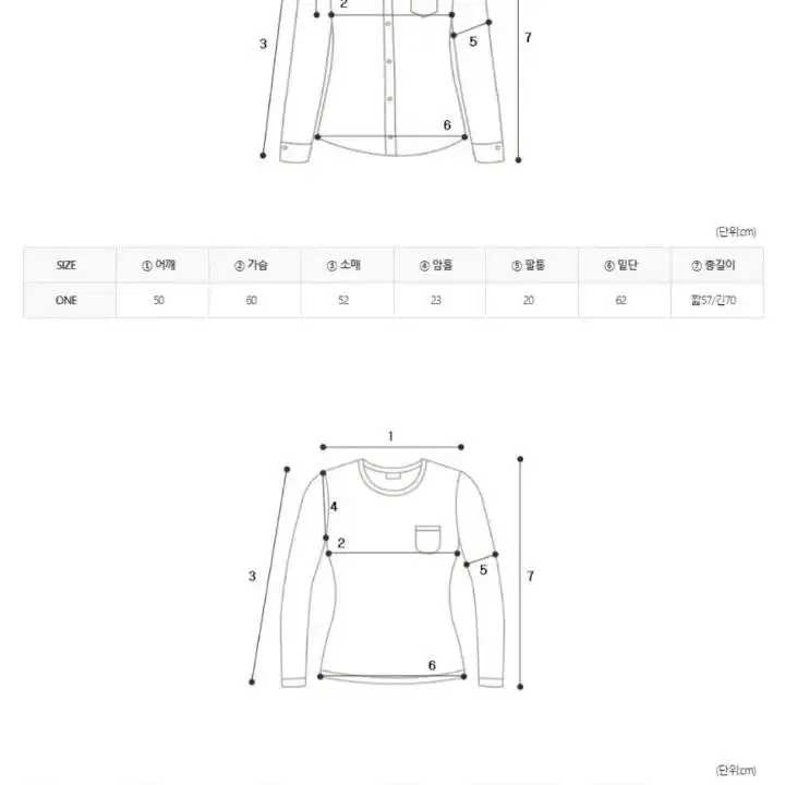 (새상품) 셔츠+맨트맨 세트