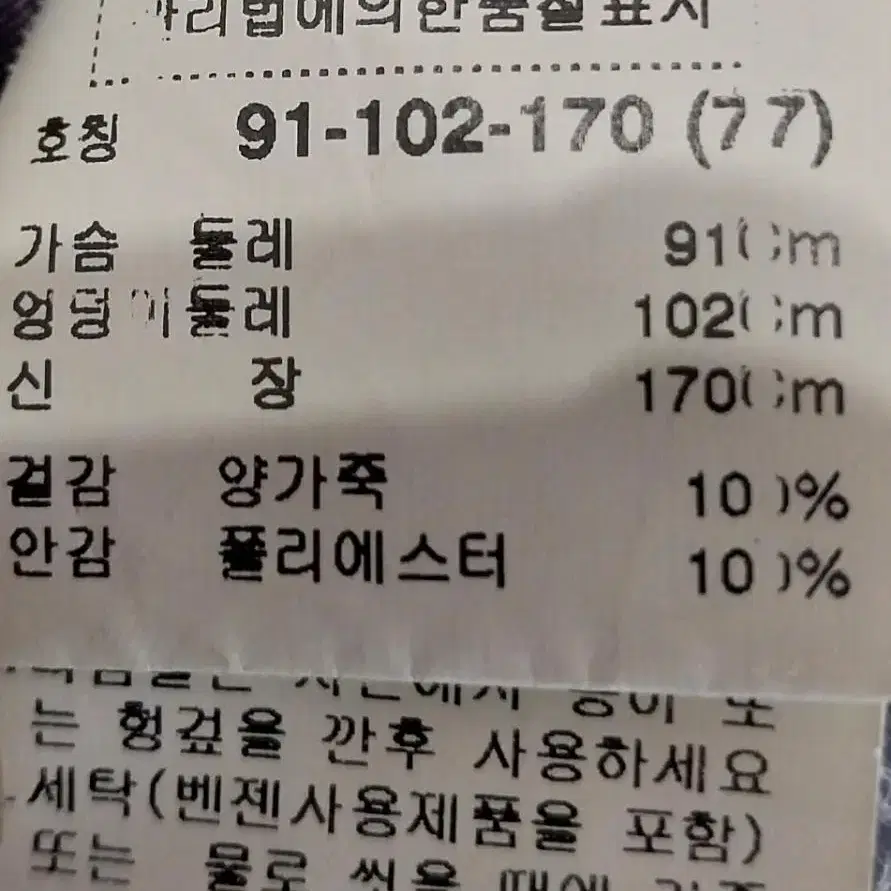 로보 양가죽 쟈켓 77