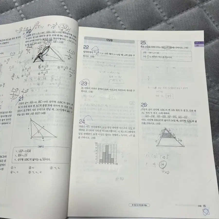 고1수학 자이스토리