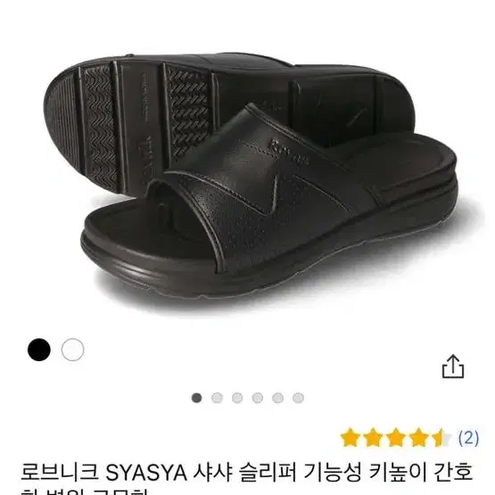 검정간호화