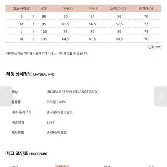 스파오 남성 니트