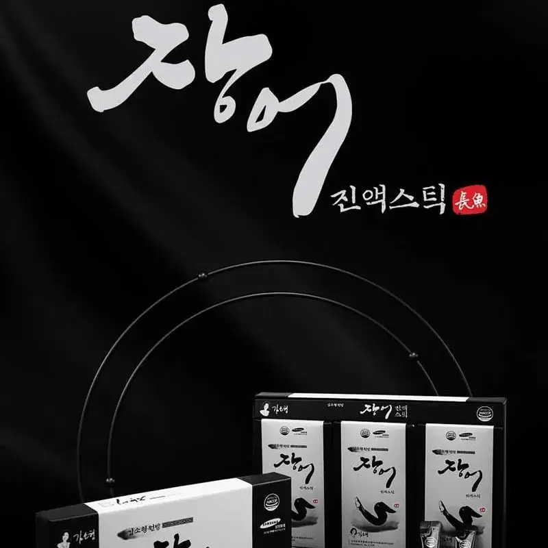 (1+1) 김ㅅ형 원방 민물 장어 진액 2박스 60포