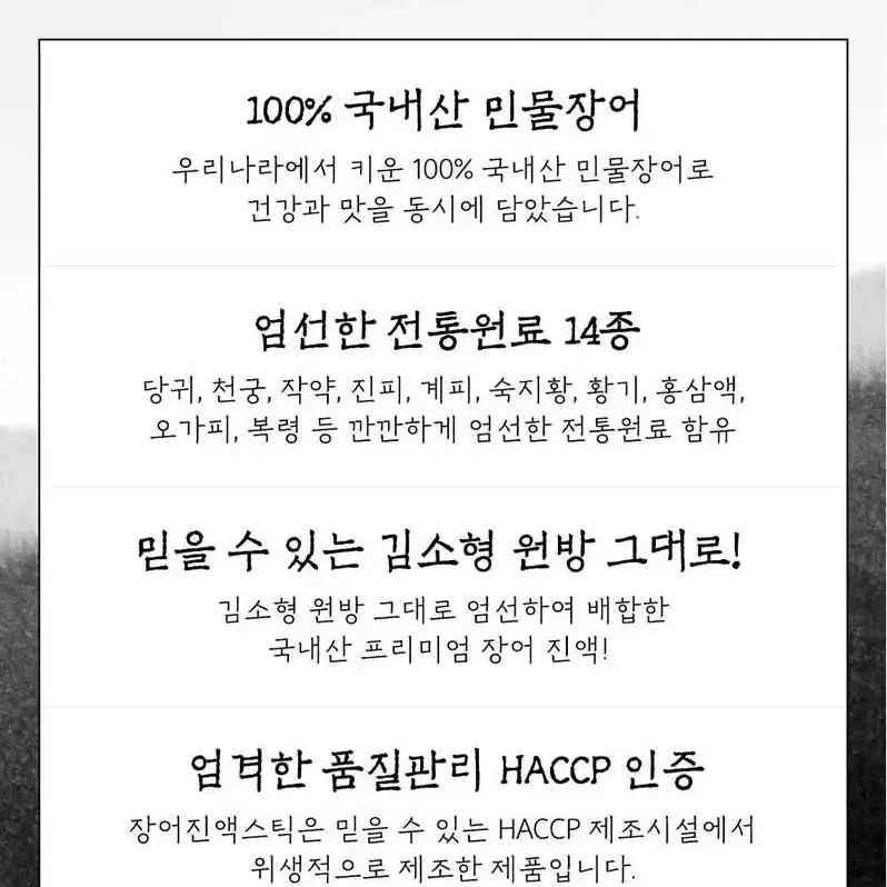 (1+1) 김ㅅ형 원방 민물 장어 진액 2박스 60포