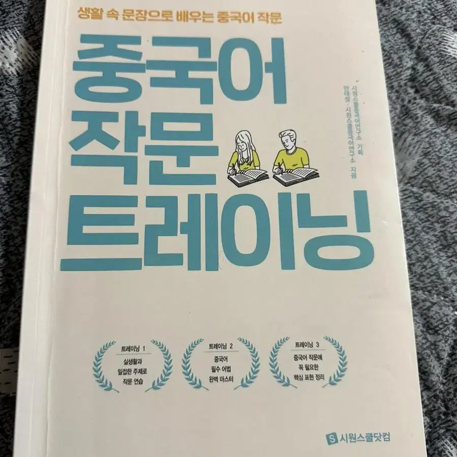 각종 중국어 책