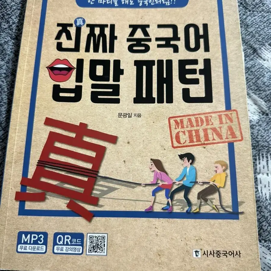 각종 중국어 책