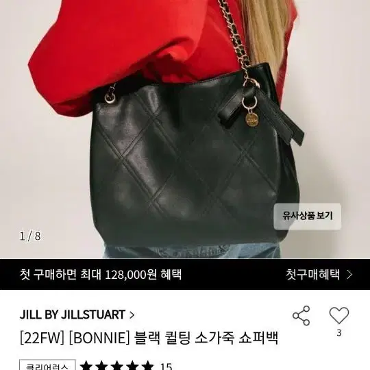 질스튜어트 BONNIE 쇼퍼백