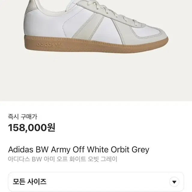 아디다스 독일군 BW 245SIZE