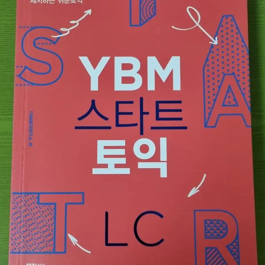 YBM 스타트 토익LC/RC