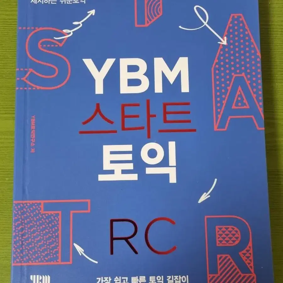 YBM 스타트 토익LC/RC