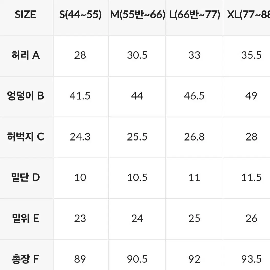 와이드 밴딩 조거핏 레깅스 팬츠(젝스믹스)