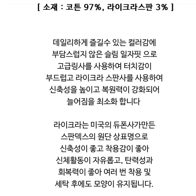 마리 슬림핏 일자청바지