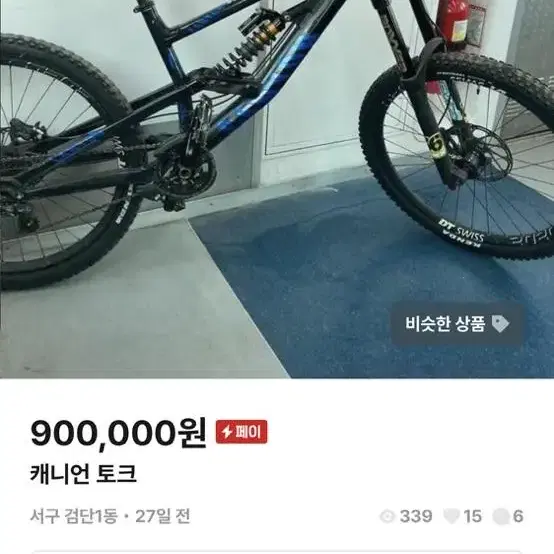 80이하로 개꿀매 풀샥이나 하드테일 사요