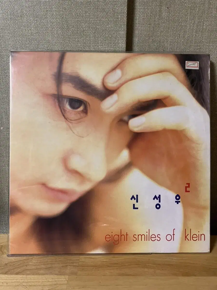 [LP] 신성우 - eight smiles of klein