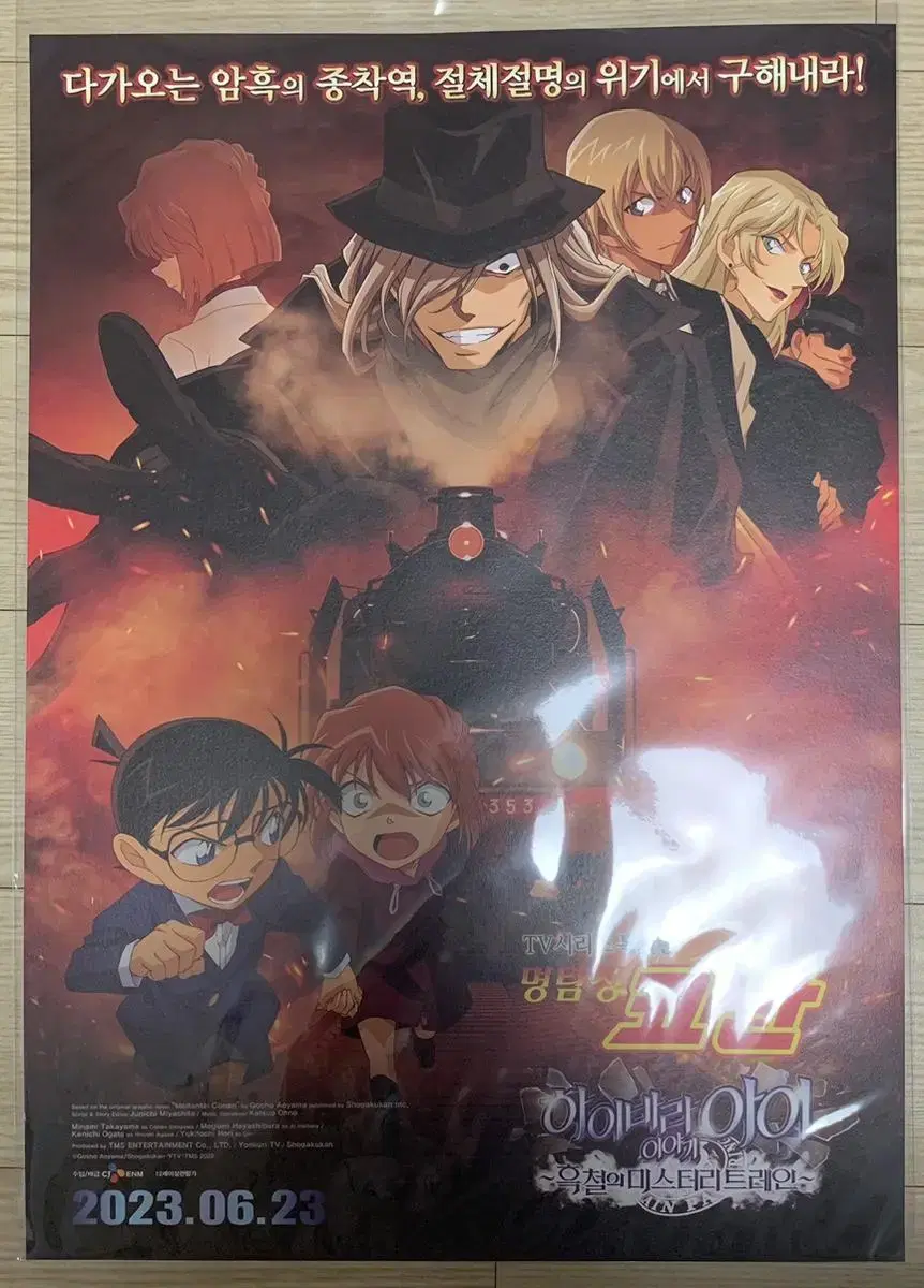 Detective Conan Black Iron's Mystery Train pre-order benefit poster sells.