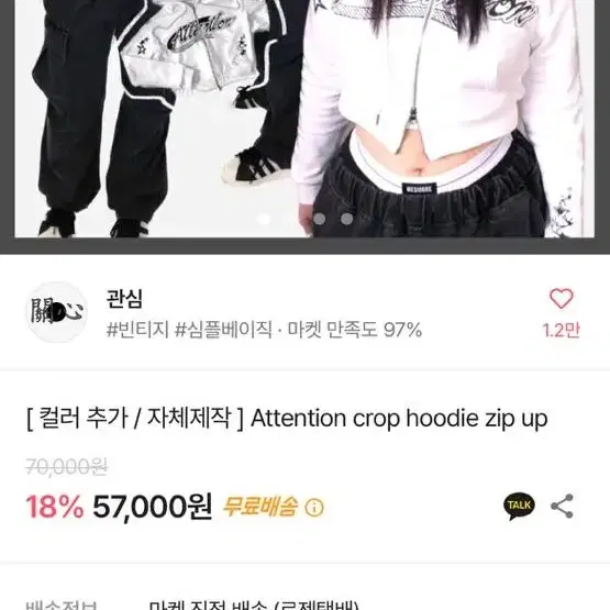 어텐션 관심 후드집업 에이블리 크롭 후드집업