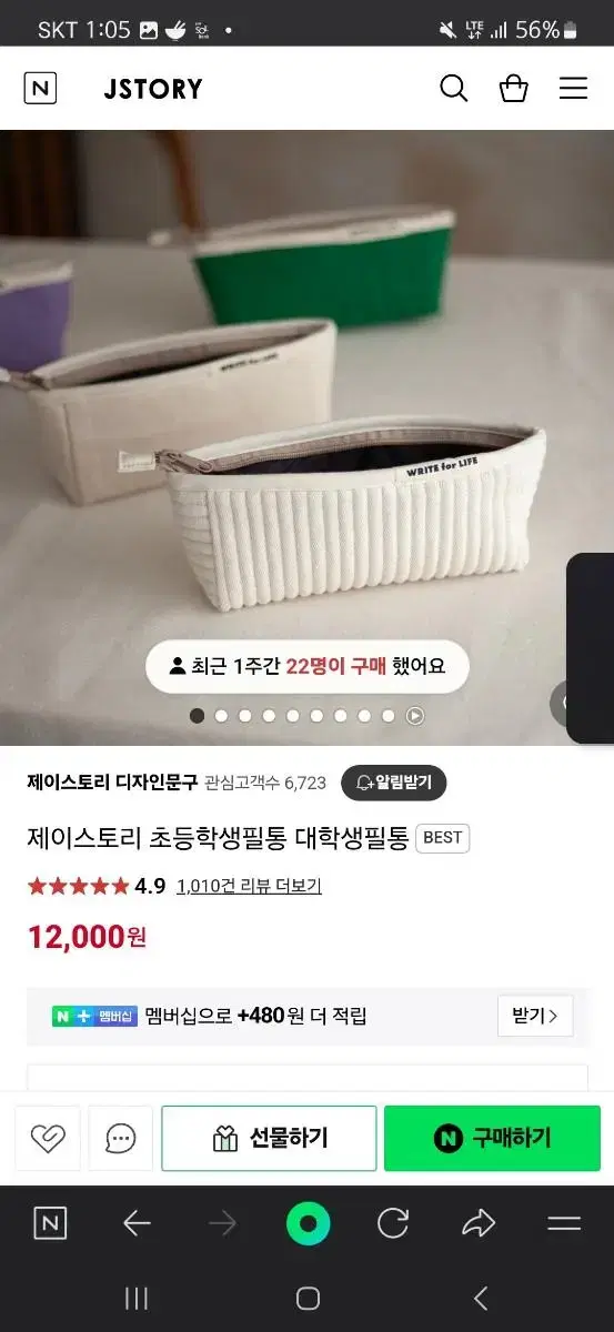 필통 새제품