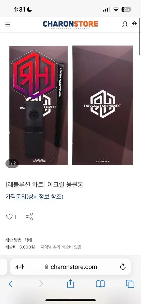 RevolutionHeart lightstick 정뚝봉