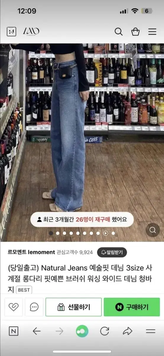 무료배송) 진청 와이드 데님 청바지 s