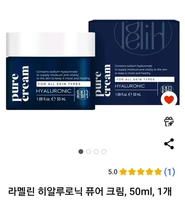 라멜린 히알루로닉 퓨어 진정 보습 미백크림 50ml