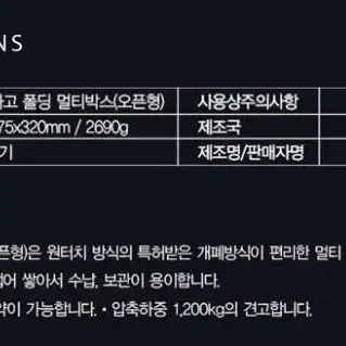 훠링 카고 멀티박스 2개 팝니다