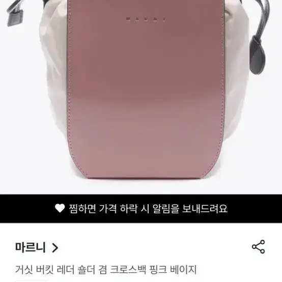 마르니 가방