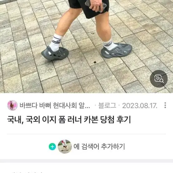 아디다스 이지폼러너 카본 265