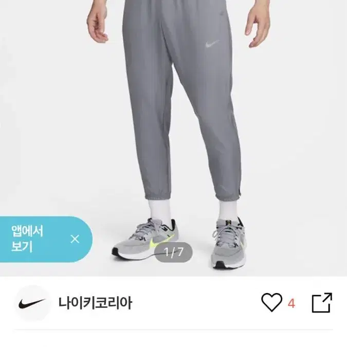 나이키 드라이 핏 챌린저 우븐 러닝 팬츠 2xl