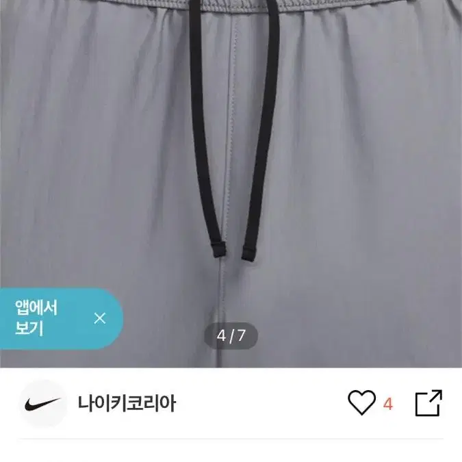 나이키 드라이 핏 챌린저 우븐 러닝 팬츠 2xl