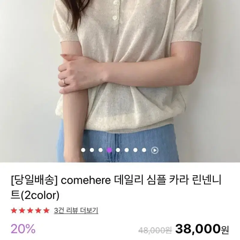 어베인 comehere 카라 린넨니트