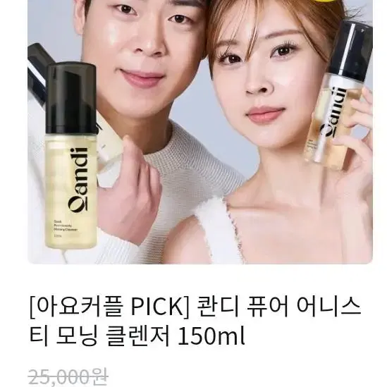 콴디 모닝 클렌징폼