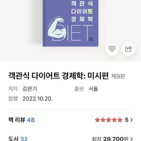 보험계리사 시험 책