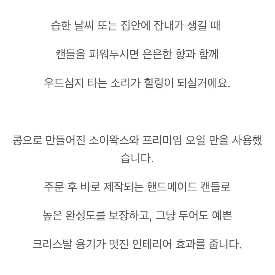 [새제품] 캔들브라운 크리스탈 메리고라운드 소이캔들 +성냥