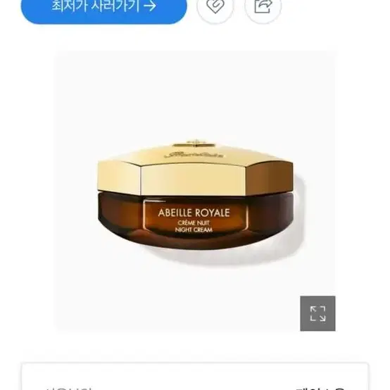 겔랑 아베이로얄 나이트크림 50ml 새상품