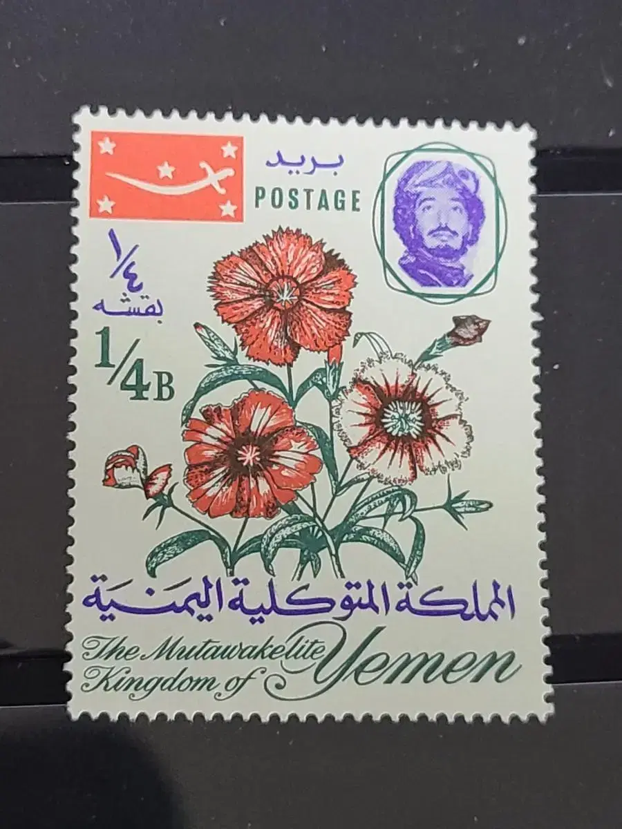 Combined Shipping (Application: B064) 1969 Yemen Mutawakil Kingdom Stamp (A8) Cheap