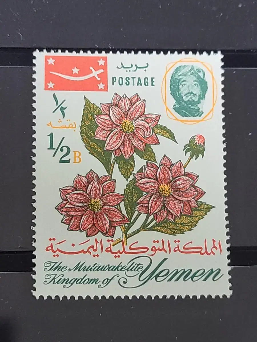 Combined Shipping (Application: B064) 1969 Yemen Mutawakkil Kingdom Stamp (A9) Cheap