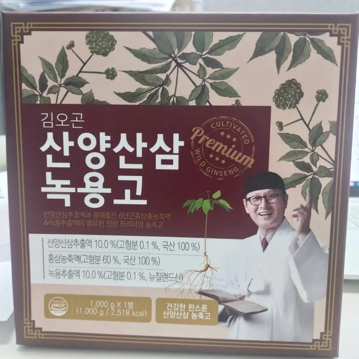 미개봉 김오고 산양산삼 녹용고(정품)