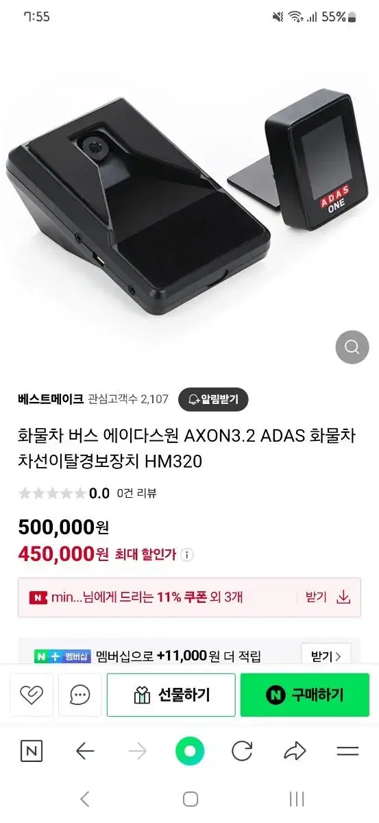 차로이탈보조장치(adas) 팝니다