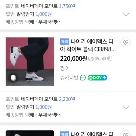 230 나이키 에어맥스 디아 여성 키높이 운동화 230