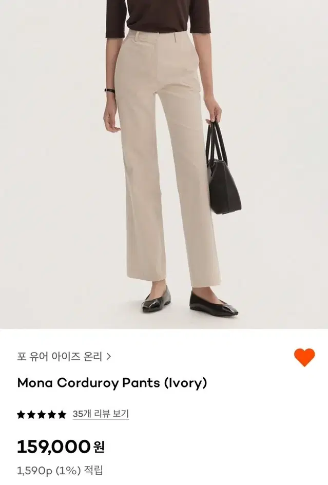 Fyeo mona Pants 포유온 코듀로이 팬츠 시에 sie