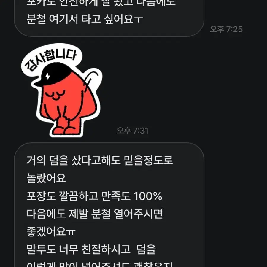 후기 모음 1