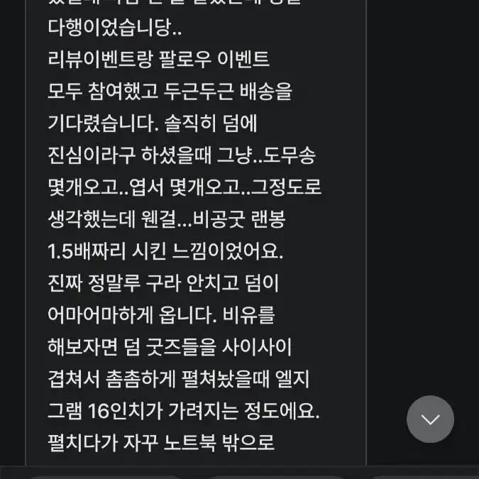 후기 모음 1