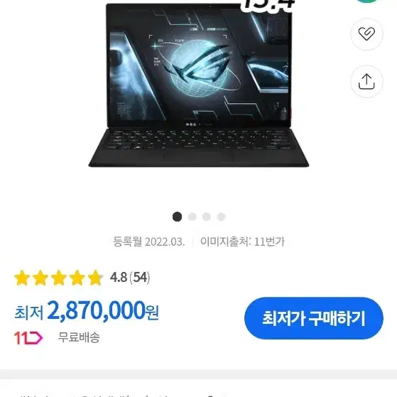 풀박 ASUS i7 12세대 램 16 외장그래픽 rogflow z13