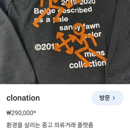 오프화이트 메인라벨 픽토그램 후디 L~XL